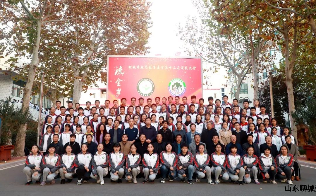 聊城一中舉行“聊城市陳光教育基金”2019年度頒獎大會(huì )