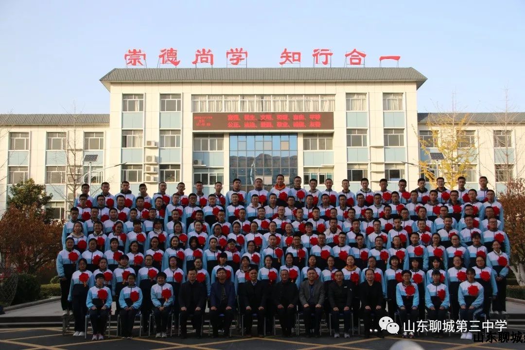 聊城三中舉行2019年度陳光獎學(xué)金頒獎大會(huì )
